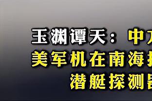 出场时间有限！文班亚马半场11分钟9投4中拿下12分9板4助